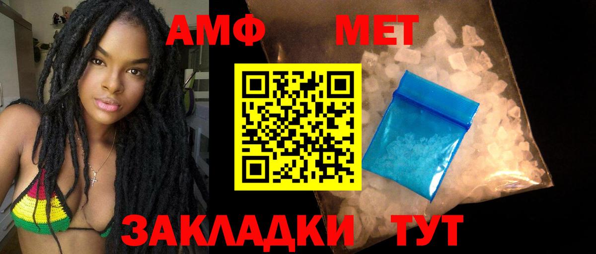 АМФ VHQ Улан-Удэ