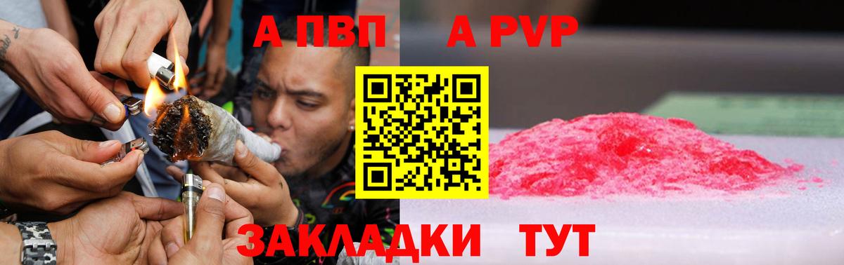 Alfa_PVP Соль Улан-Удэ
