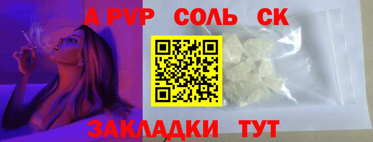 Улан-Удэ  A PVP  Alfa_PVP VHQ  Вход с VPN  Alpha PVP Crystall 