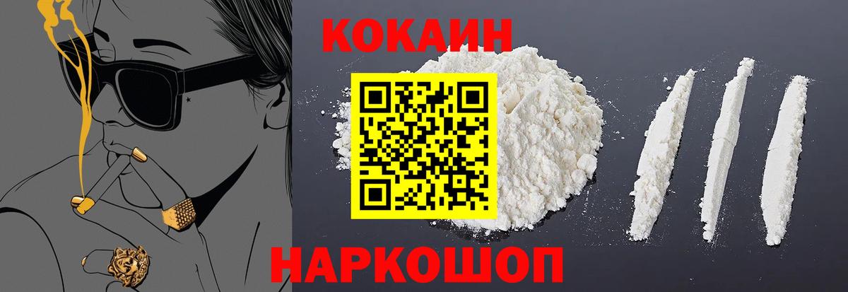 Кокаин 99% Улан-Удэ