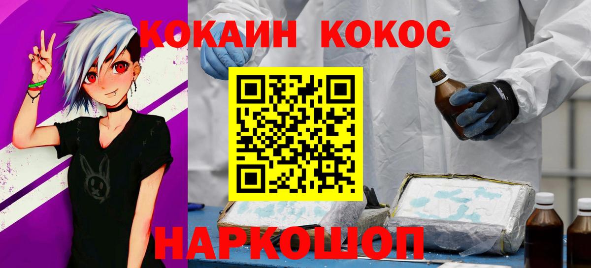 COCAIN Эквадор  COCAIN  КОКАИН Боливия  что такое наркотик  Вход с VPN  Улан-Удэ 