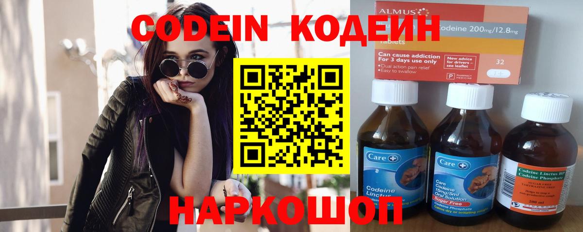 Улан-Удэ  Кодеин напиток Lean (лин)  Кодеин напиток Lean (лин)  Вход с VPN 