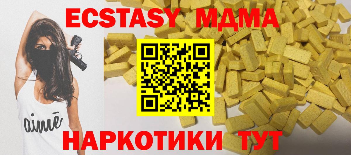 Ecstasy  Экстази 280мг  Вход с VPN  Улан-Удэ  Экстази VHQ 