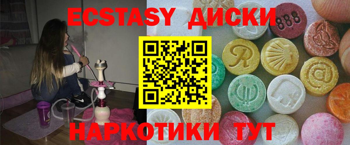 Экстази mix Улан-Удэ