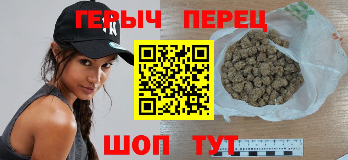 Героин хмурый Улан-Удэ