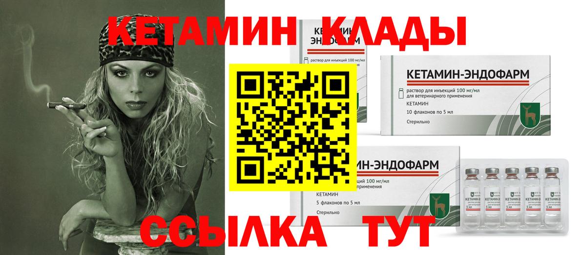 Кетамин VHQ Улан-Удэ