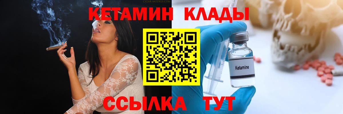 Улан-Удэ  Кетамин VHQ  Вход с VPN  КЕТАМИН ketamine 