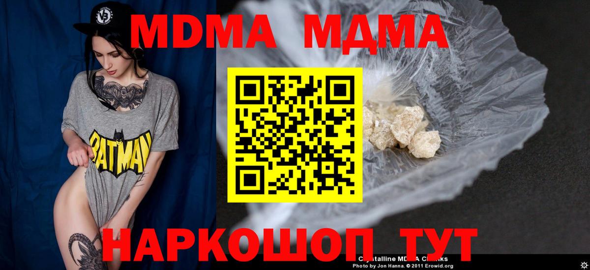 Улан-Удэ  МДМА молли  Вход с VPN 