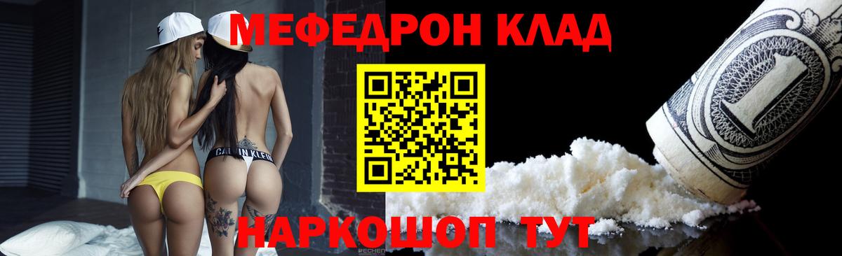 Меф кристаллы Улан-Удэ