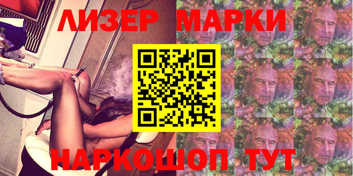 Марки NBOMe 1,8мг Улан-Удэ