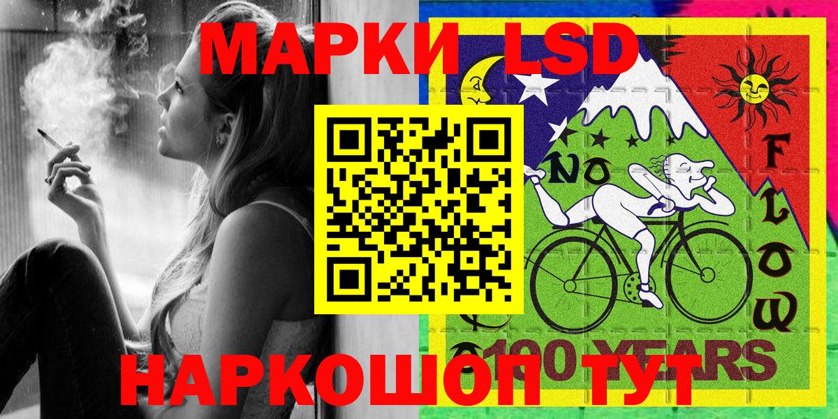 Марки 25I-NBOMe 1,5мг  Марки 25I-NBOMe 1,5мг  где найти   Вход с VPN  Улан-Удэ 