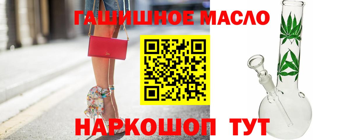 ТГК THC oil Улан-Удэ